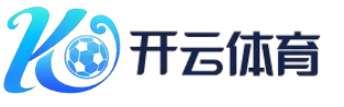 开云体育标识