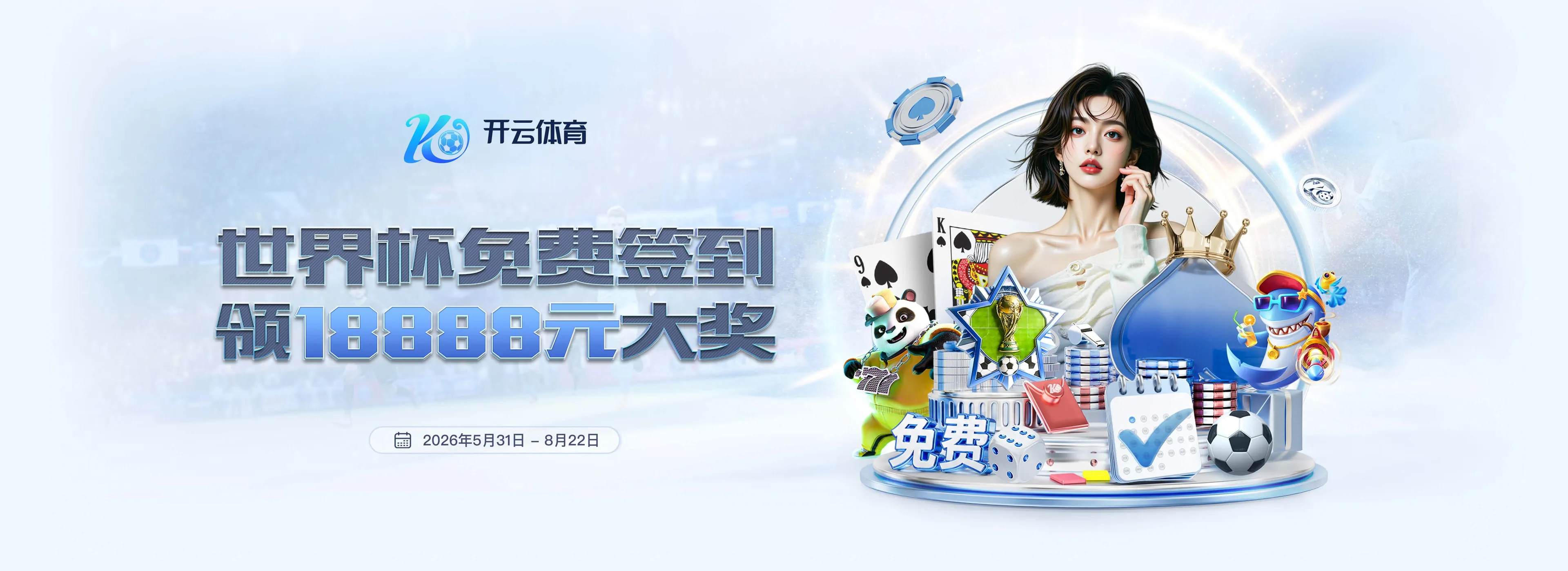 开云体育APP服务