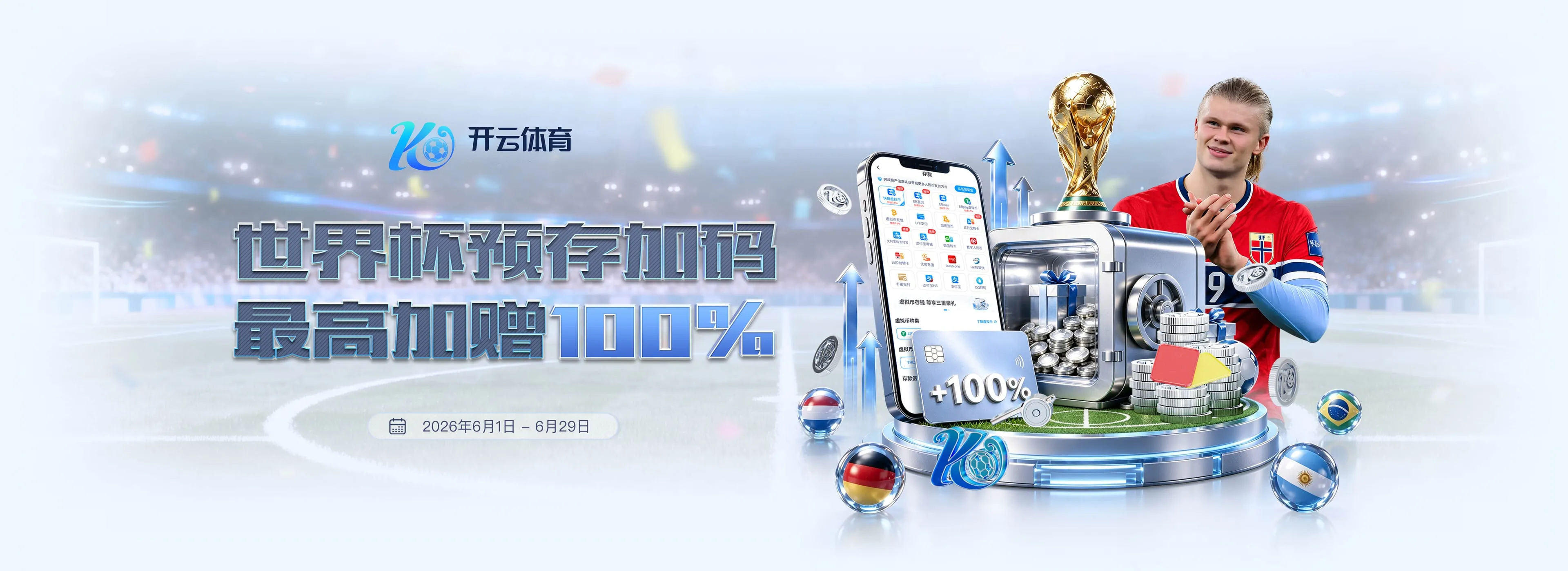 开云体育账户安全